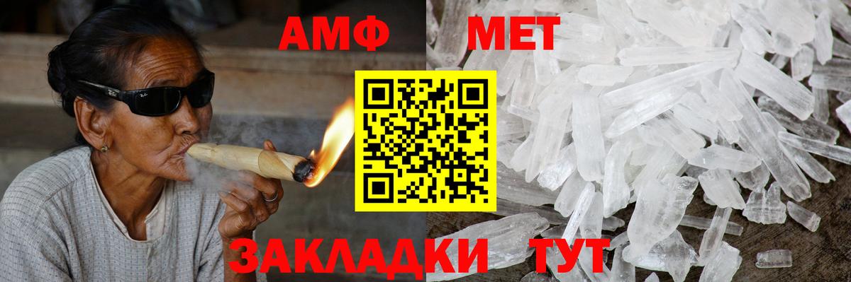Моршанск  АМФ Розовый  АМФ  Вход с VPN 