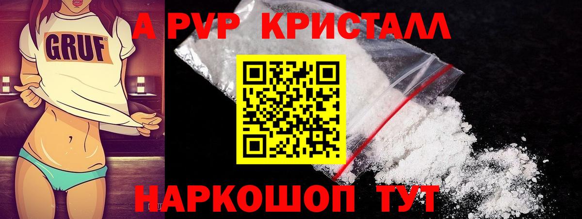 A PVP VHQ Моршанск