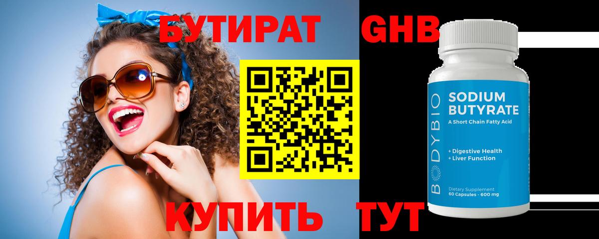 Моршанск  БУТИРАТ BDO  БУТИРАТ  Вход с VPN 