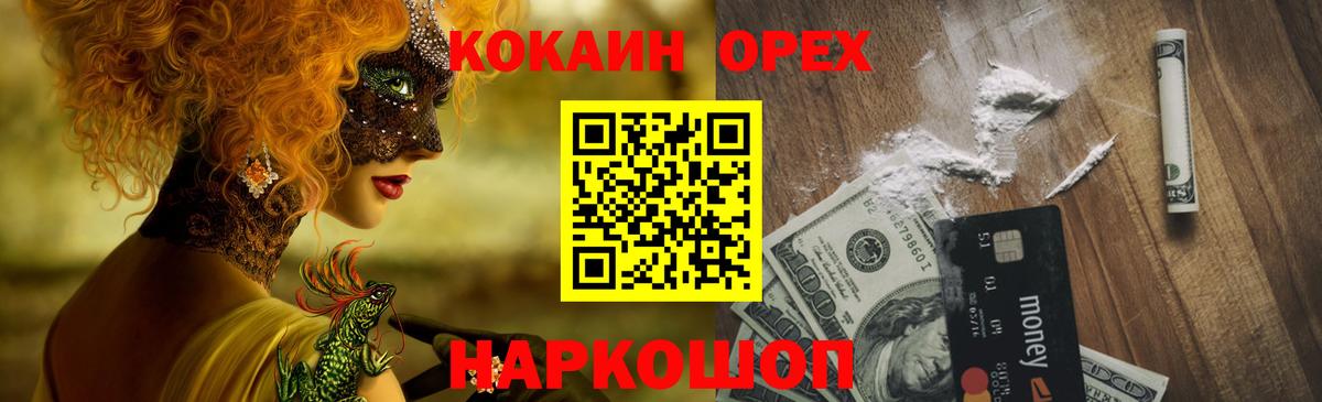 Кокаин Боливия Моршанск