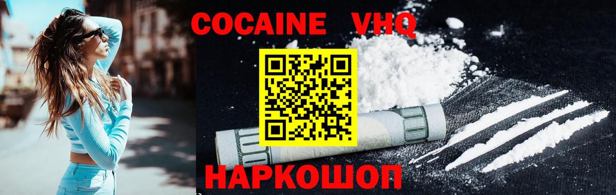 COCAIN  КОКАИН FishScale  Вход с VPN  Моршанск 