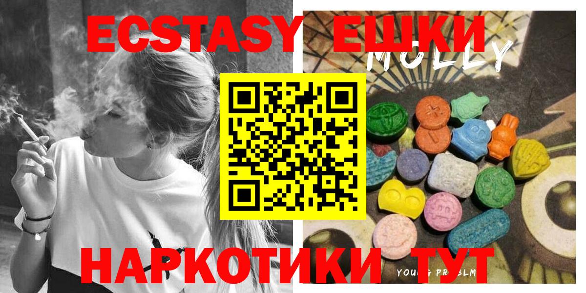 Моршанск  ЭКСТАЗИ DUBAI  Вход с VPN  Ecstasy 250 мг 