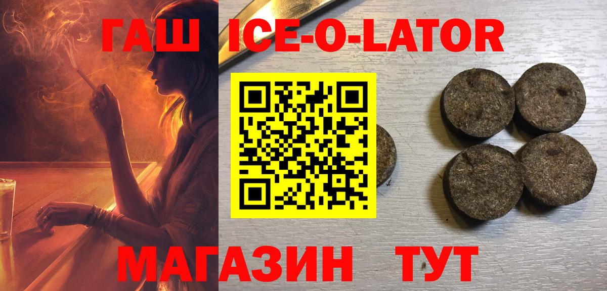 Гашиш VHQ  Вход с VPN  ГАШ гарик  Моршанск 
