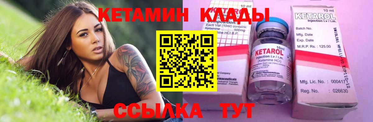 Кетамин ketamine  Кетамин VHQ  Вход с VPN  Моршанск 
