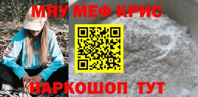 мефедрон VHQ Будённовск
