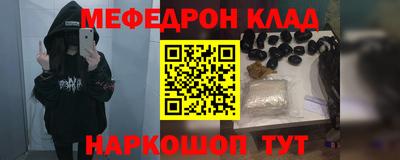 мефедрон VHQ Будённовск
