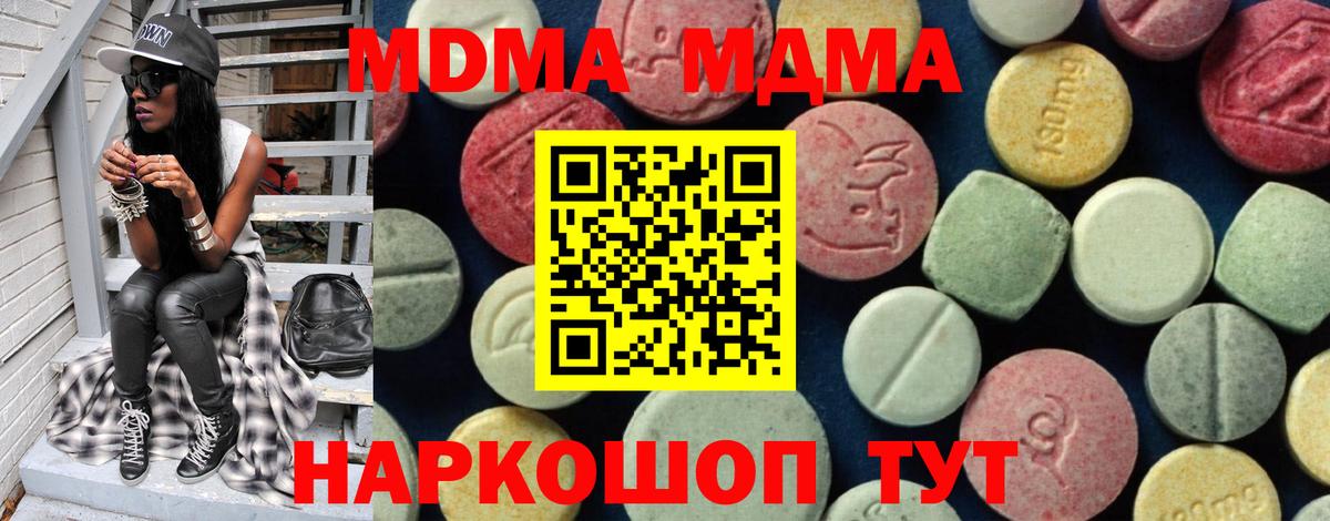 MDMA crystal  MDMA VHQ  Вход с VPN  Моршанск 