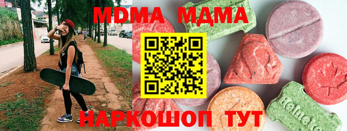 MDMA молли Моршанск