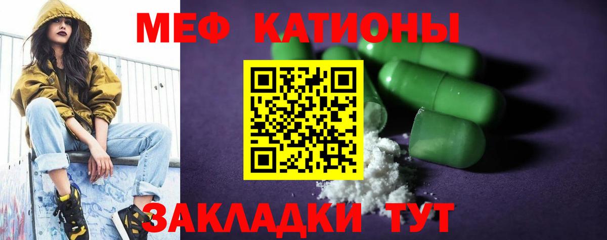 Меф  Мефедрон 4 MMC  Моршанск  Вход с VPN  МЯУ-МЯУ кристаллы  Мефедрон 
