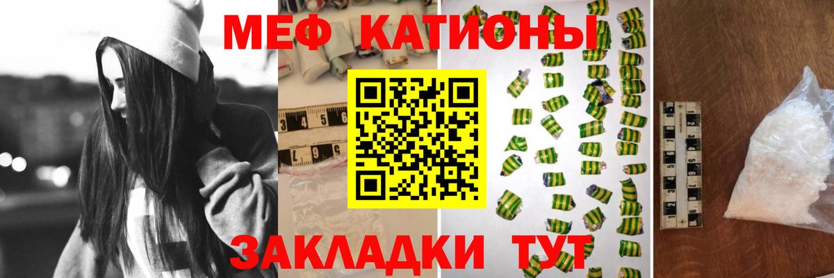 Меф мяу мяу кристаллы Моршанск