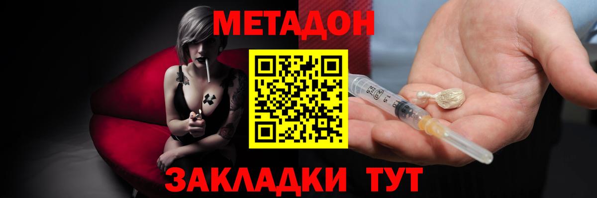блэк спрут сайт  Метадон кристалл  Моршанск  Вход с VPN  МЕТАДОН мёд 