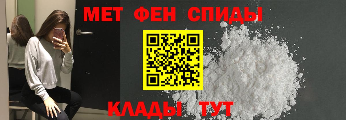 МЕТАМФЕТАМИН пудра Моршанск