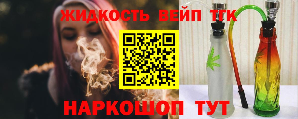 ТГК Wax Моршанск