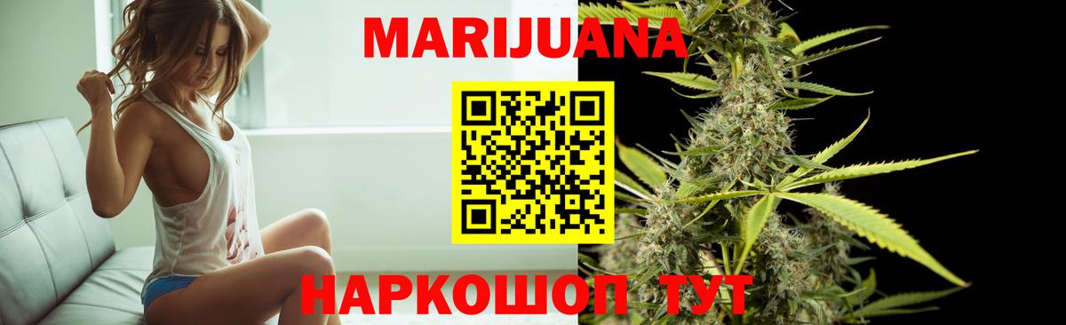Бошки Шишки ГИДРОПОН  Бошки Шишки Ganja  Конопля индика  Моршанск  Вход с VPN 
